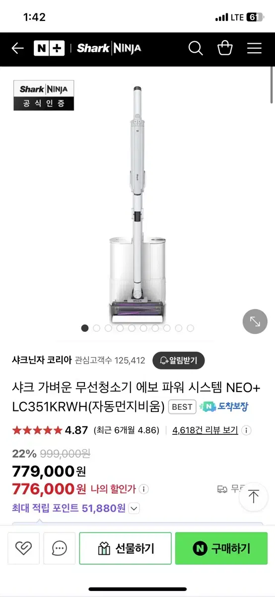 샤크닌자 청소기 LC351